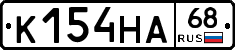 К154НА68 - 