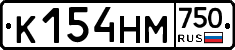 К154НМ750 - 