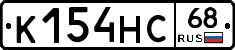 К154НС68 - 