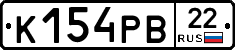К154РВ22 - 