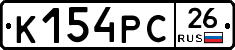 К154РС26 - 