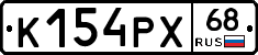 К154РХ68 - 