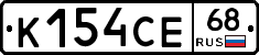 К154СЕ68 - 