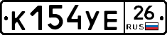 К154УЕ26 - 