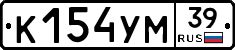 К154УМ39 - 