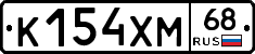 К154ХМ68 - 