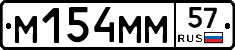 М154ММ57 - 