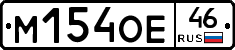 М154ОЕ46 - 