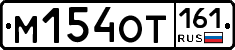 М154ОТ161 - 