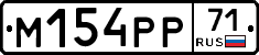 М154РР71 - 