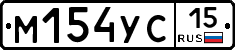 М154УС15 - 