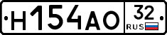Н154АО32 - 
