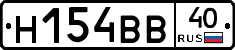 Н154ВВ40 - 