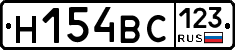 Н154ВС123 - 