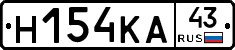 Н154КА43 - 