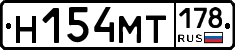 Н154МТ178 - 