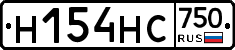 Н154НС750 - 