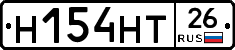 Н154НТ26 - 