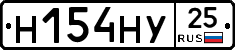Н154НУ25 - 