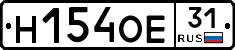 Н154ОЕ31 - 