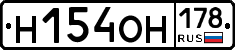 Н154ОН178 - 