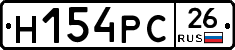 Н154РС26 - 
