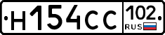 Н154СС102 - 