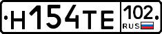 Н154ТЕ102 - 