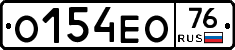 О154ЕО76 - 