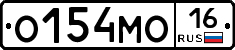 О154МО16 - 