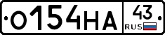 О154НА43 - 