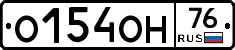 О154ОН76 - 