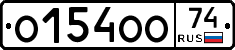 О154ОО74 - 