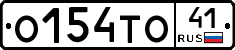 О154ТО41 - 