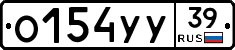 О154УУ39 - 