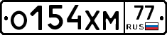 О154ХМ77 - 