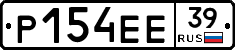Р154ЕЕ39 - 