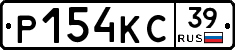 Р154КС39 - 