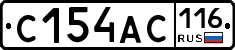 С154АС116 - 