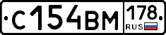 С154ВМ178 - 