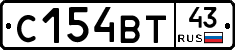 С154ВТ43 - 