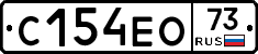 С154ЕО73 - 