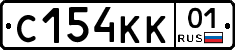 С154КК01 - 