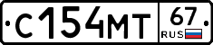 С154МТ67 - 