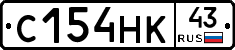 С154НК43 - 