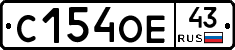 С154ОЕ43 - 
