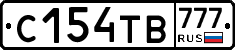 С154ТВ777 - 