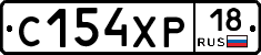 С154ХР18 - 