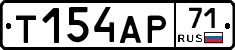 Т154АР71 - 