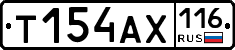 Т154АХ116 - 